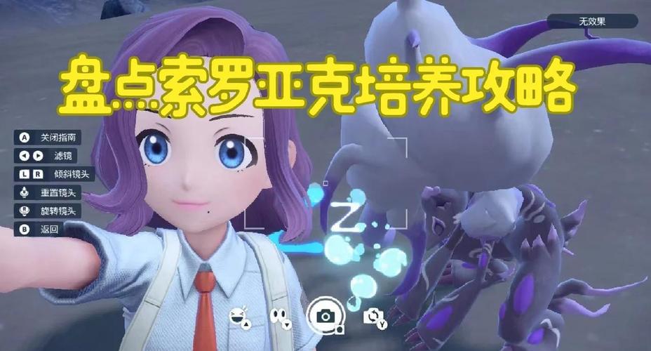 索罗亚值得培养吗