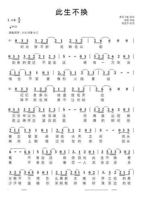仙剑奇侠传的24首歌曲