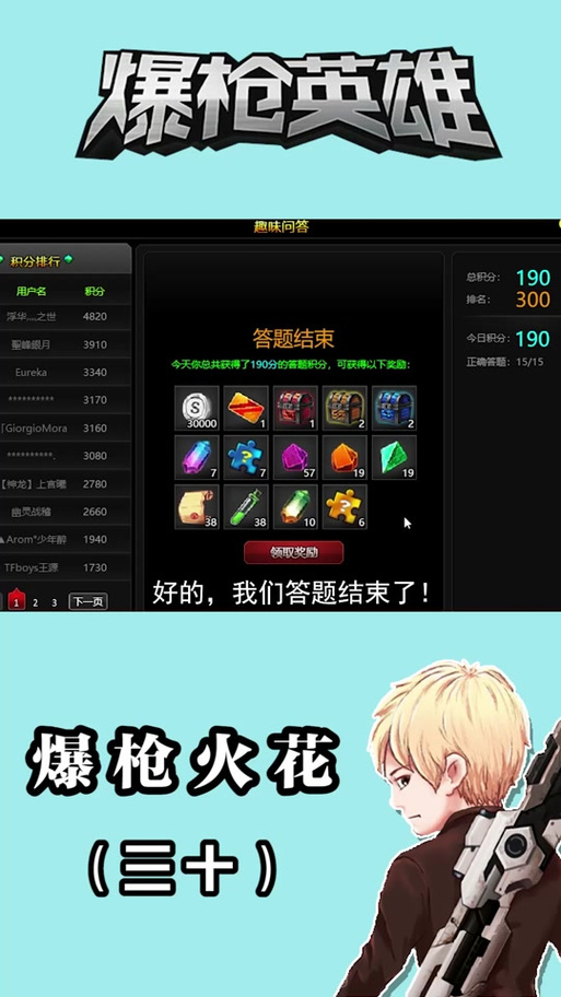 爆枪英雄内置修改器2022图标