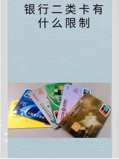 二类卡进出限额