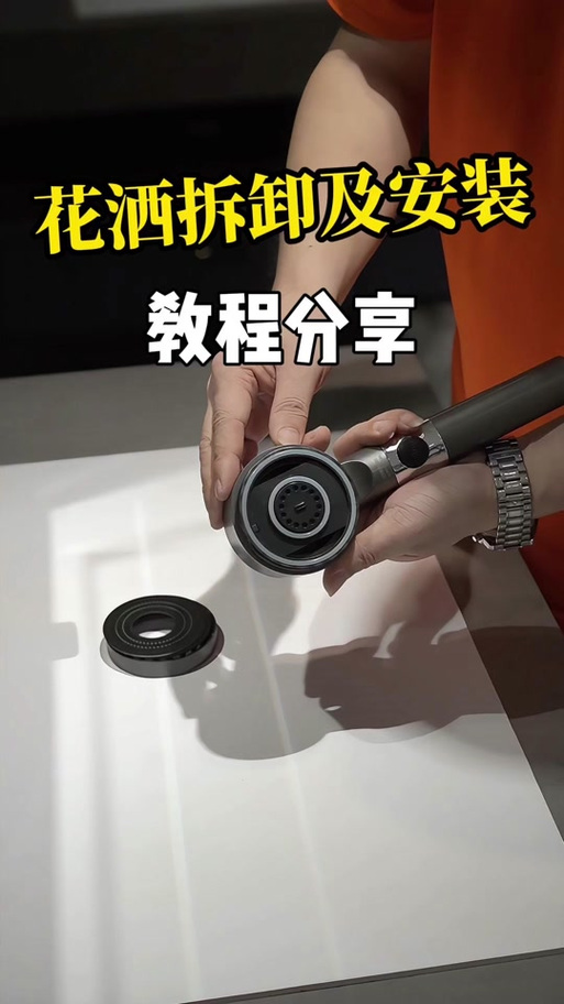 花晒头怎么拆