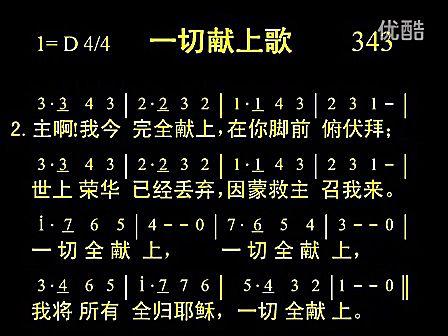 赞美诗:超越一切截图