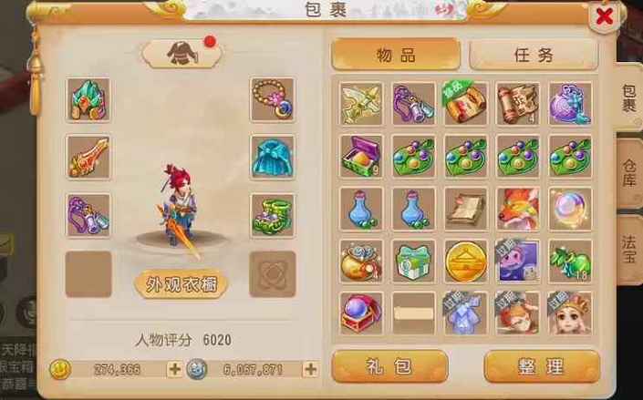 梦幻西游每天刷多少金币