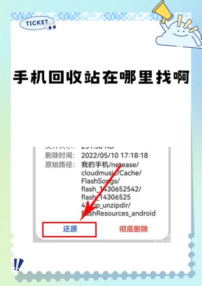 照片回收站怎么找缩略图