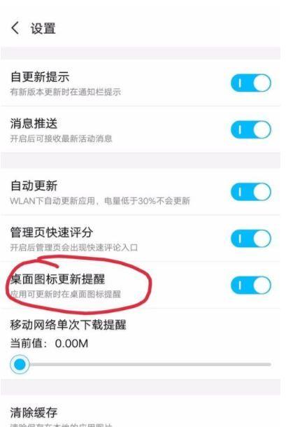 vivo手机如何关闭更新