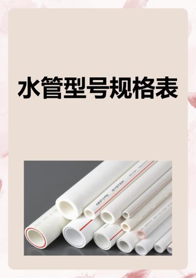 的表水管