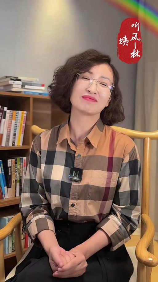小林阿姨