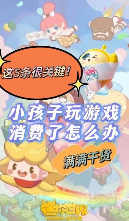 迷你世界充值怎么退款教程