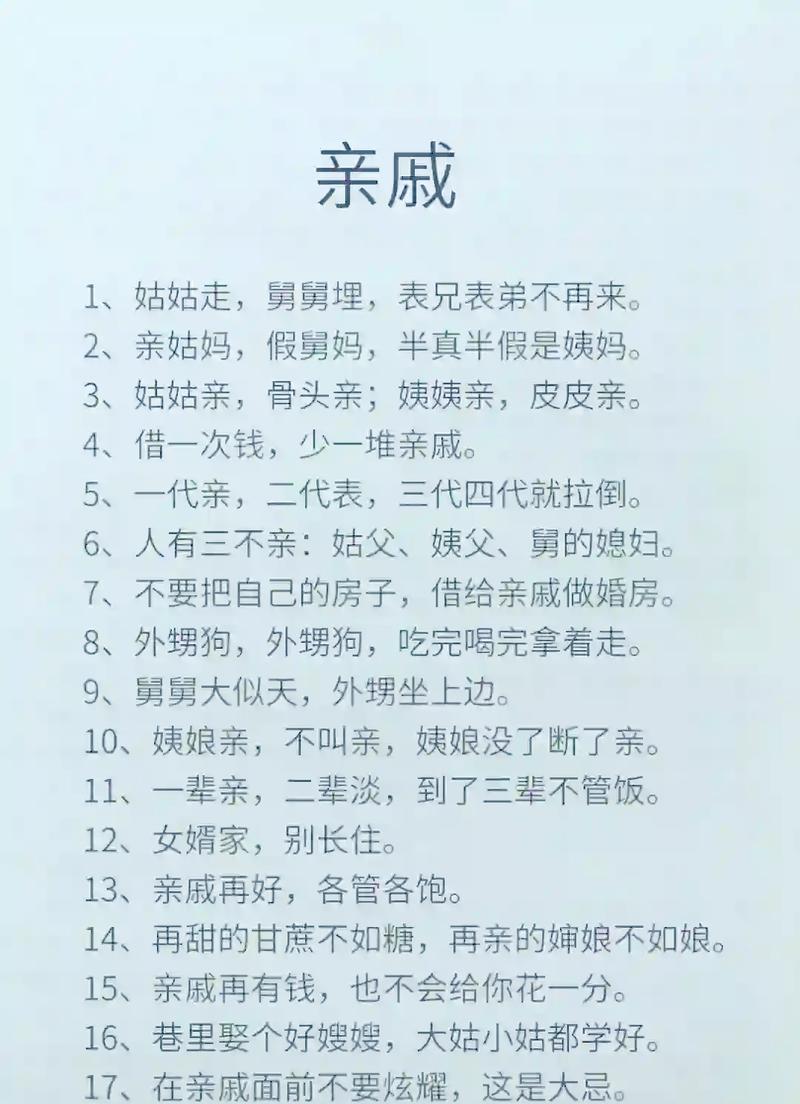 两亲家称呼大忌图标