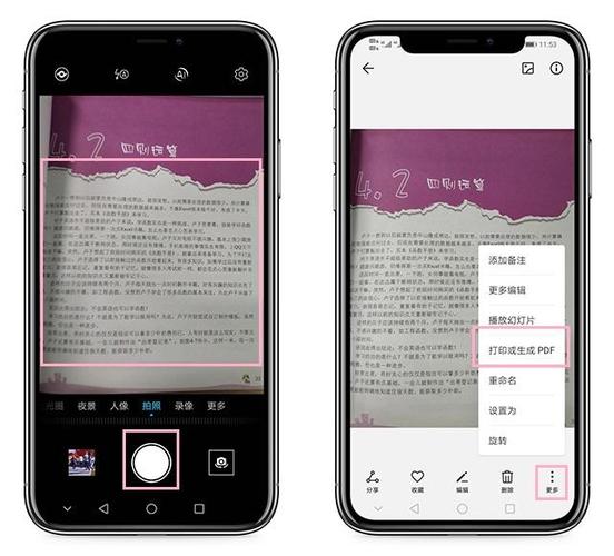 手机写文稿的方法