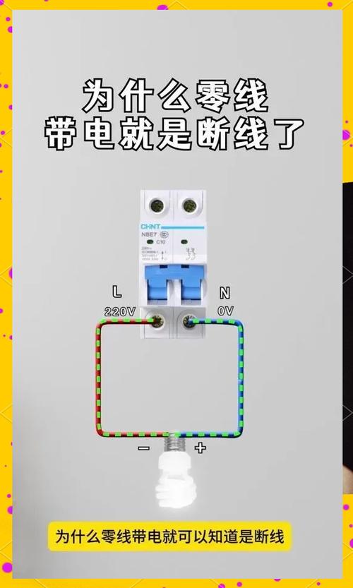 零线带电灯微亮怎么办