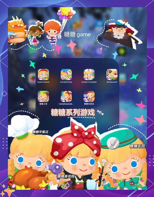 糖糖大世界最新版本