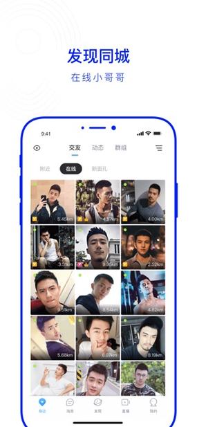 布鲁帝查找附近的人