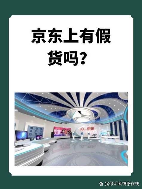 京东第三方商品质量如何截图