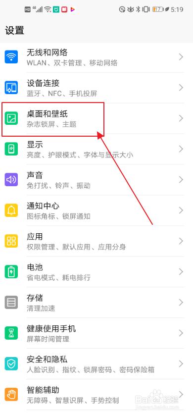 锁屏样式换成自己图片