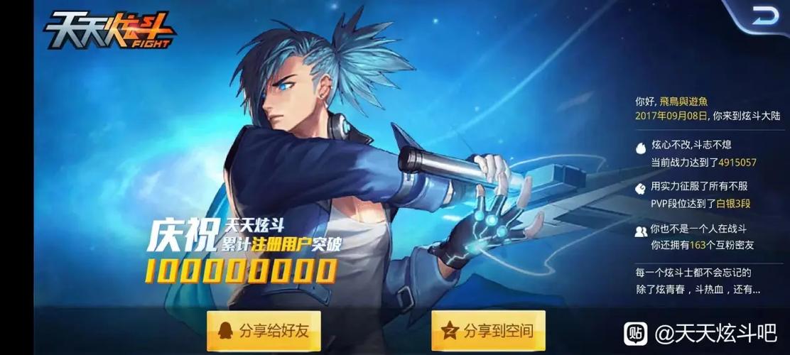 天天炫斗刷图最猛职业