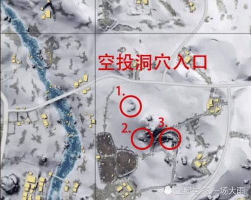 雪地防空洞有几个空投箱