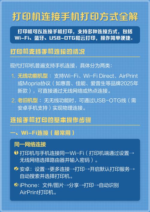 手机怎么连接hp打印机