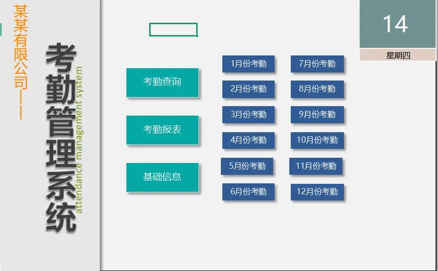 考勤机怎么删除人员