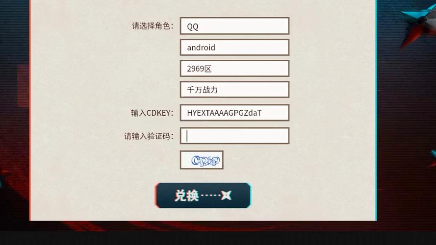 2cdkcn火影兑换码小程序