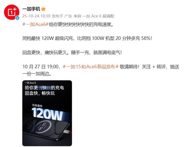 一加6闪充怎么开启