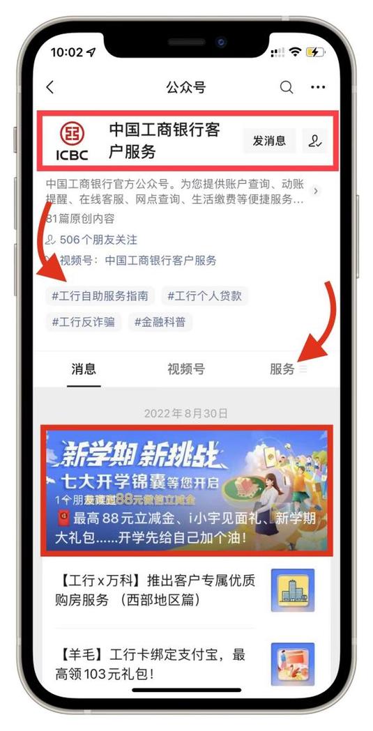 95588查询预留手机号