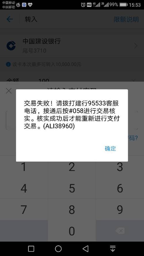 建设银行卡密码错误次数超限怎么办