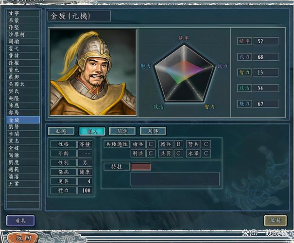 三国志11太守叛变