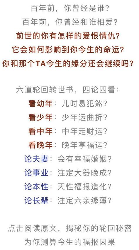 出生日期看三世因果截图