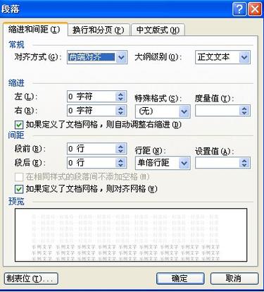 间距23磅是多少