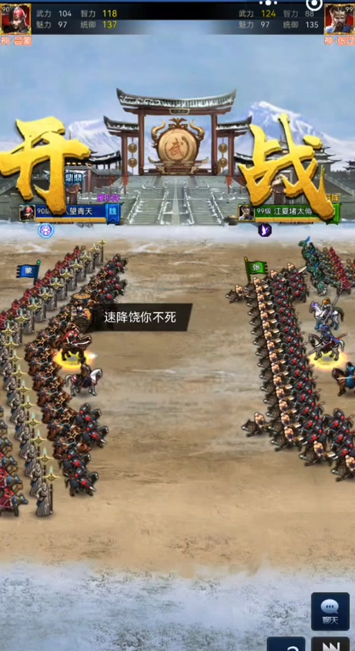 三国兵临天下公益服