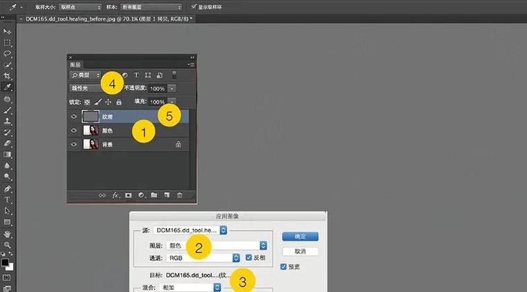 减淡和加深工具截图