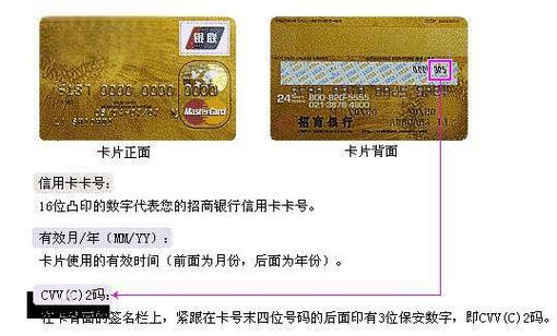 招商银行绑卡安全吗