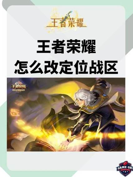 如何关闭荣耀战区定位缩略图