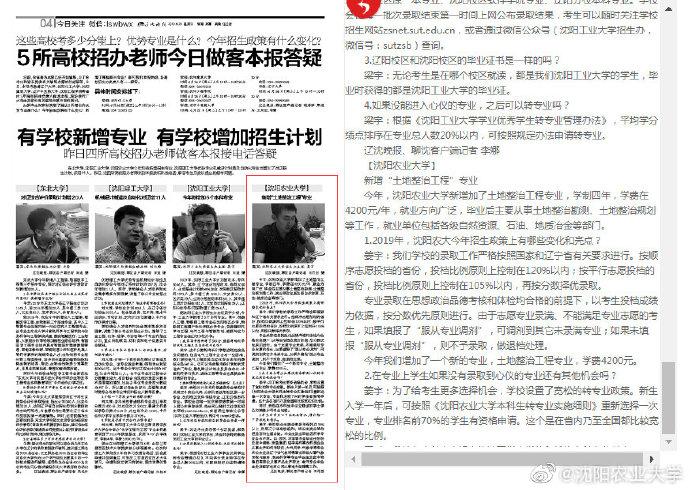 沈阳晚报电子版