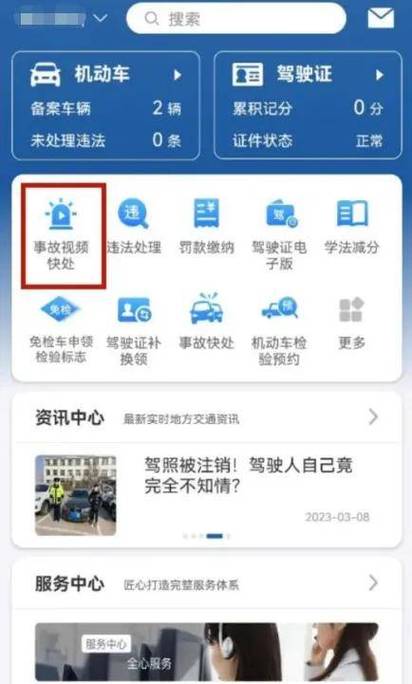 交警定责最怕三个证据
