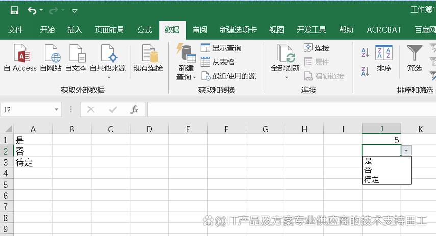 如何在单元格里面取消选择项