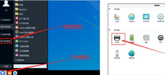 麒麟系统打印机怎么扫描