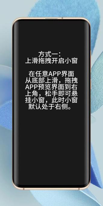 小米手机悬挂使用技巧截图