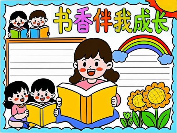 阅读悦读缩略图