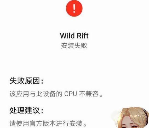 应用与手机cpu不兼容怎么解决