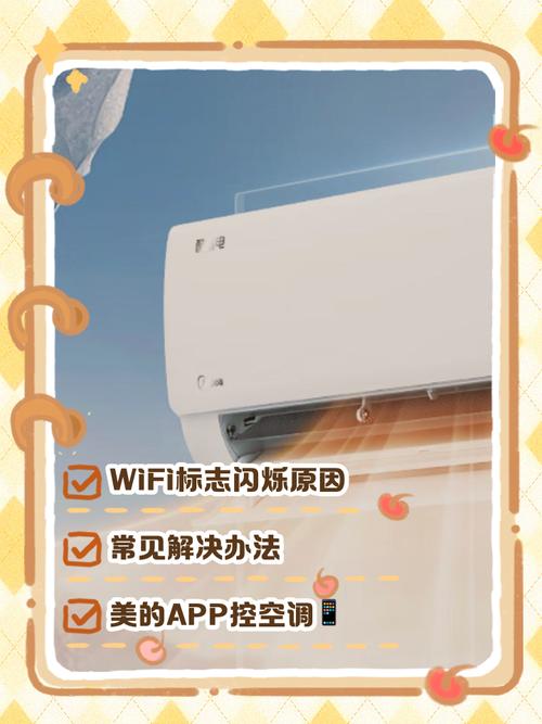 wifi一直在闪