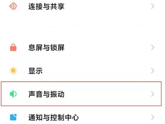 小米音效设置场景选择