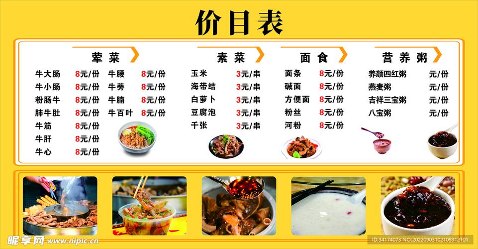 牛杂批发多少钱一斤