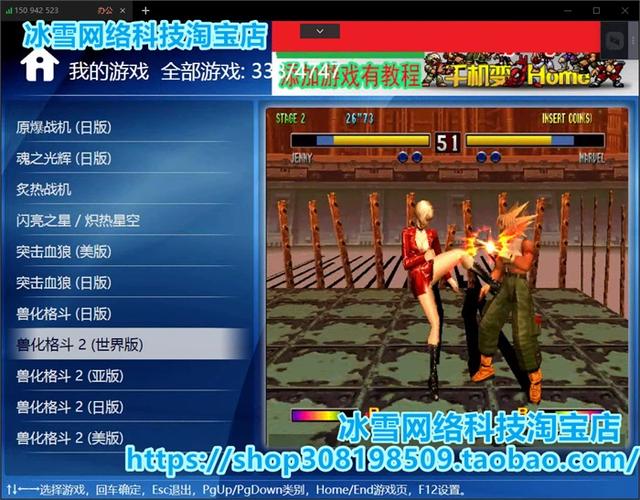 街机怎么返回选游戏界面截图