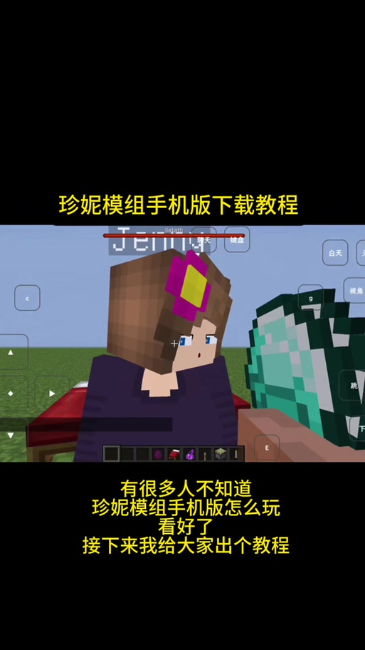我的世界珍妮模组怎么玩图标