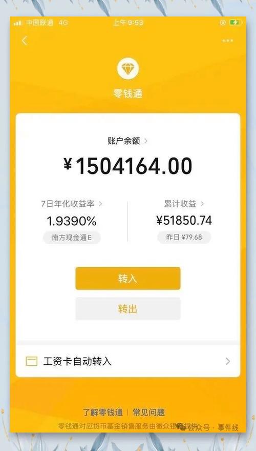 闲聊零钱提现安全吗缩略图
