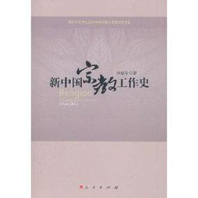 新中国史章节测试答案