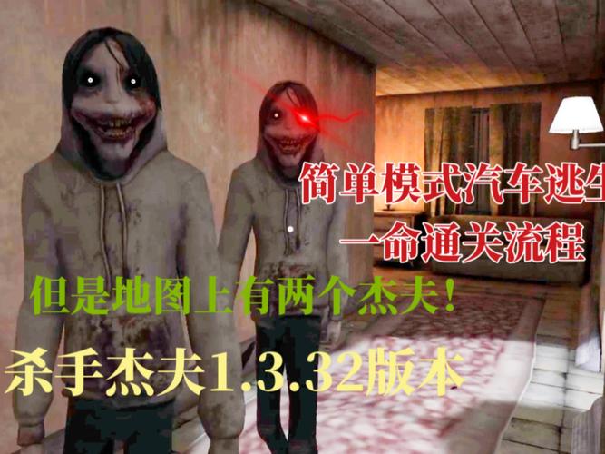 杰夫杀手1.3.0.11下载缩略图