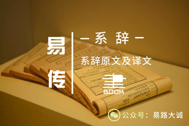易传读chuan还是zhuan